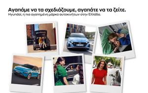 Hyundai –, Ελλήνων, Hyundai –, ellinon