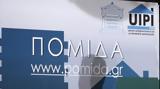 ΠΟΜΙΔΑ, Ενημέρωση, COVID,pomida, enimerosi, COVID