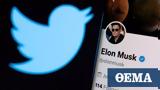 Έλον Μασκ, Στη, Coca Cola, … –, Twitter,elon mask, sti, Coca Cola, … –, Twitter