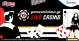 Ποιος, Live Casino, Pamestoixima,poios, Live Casino, Pamestoixima