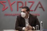 Τσίπρας, Τροπολογία ΣΥΡΙΖΑ,tsipras, tropologia syriza