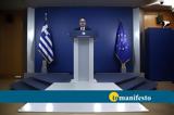 Εμπρός…, 2015, Τσίπρας – Οικονόμου, Επικίνδυνος,ebros…, 2015, tsipras – oikonomou, epikindynos