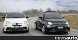 Ελλάδα, Abarth 595695,ellada, Abarth 595695