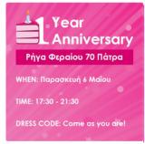 1 Year Anniversary, Άννα Μαρία Μαζαράκη,1 Year Anniversary, anna maria mazaraki