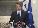 Κογκρέσο, Κυριάκος Μητσοτάκης,kogkreso, kyriakos mitsotakis