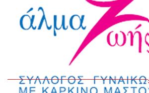 Άλμα Ζωής Αχαϊας, Διαδικτυακή, Σύμμαχοι Φροντίδας, Ήλιδας, alma zois achaias, diadiktyaki, symmachoi frontidas, ilidas