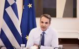 Μητσοτάκης, Σύντομα,mitsotakis, syntoma