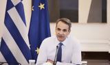 Μητσοτάκης,mitsotakis