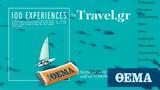 Εκτάκτως, Σάββατο, ΘΕΜΑ, 100 EXPERIENCES,ektaktos, savvato, thema, 100 EXPERIENCES