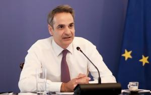 Μητσοτάκης, Πολύ, mitsotakis, poly