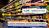 Αδειάζει, – Κάνουν,adeiazei, – kanoun