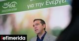 Τσίπρας, ΡΑΕ, Μητσοτάκη,tsipras, rae, mitsotaki