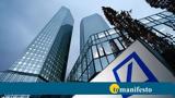 Γερμανία, Έρευνα, Deutsche Bank,germania, erevna, Deutsche Bank