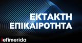 Προειδοποίηση Μητσοτάκη, Περισσότερη,proeidopoiisi mitsotaki, perissoteri