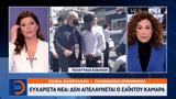 Σαϊντού Καμαρά,saintou kamara