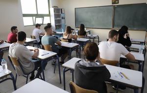 Σχολεία, scholeia
