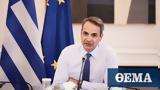 Κυριάκος Μητσοτάκης,kyriakos mitsotakis