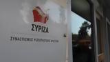 ΣΥΡΙΖΑ, Μητσοτάκη, Πίνατ,syriza, mitsotaki, pinat