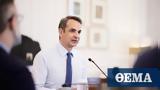 Μητσοτάκης,mitsotakis