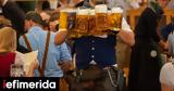 Γερμανία, Oktoberfest,germania, Oktoberfest