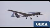 Πέντε, UAV,pente, UAV