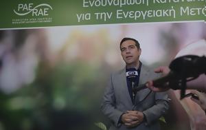 Τσίπρας, ΡΑΕ, Για, Μητσοτάκη, tsipras, rae, gia, mitsotaki