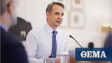 PM Mitsotakis, Ministers,…so