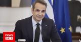 Μητσοτάκης, Όλα,mitsotakis, ola