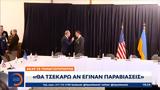Ακάρ, Παναγιωτόπουλο,akar, panagiotopoulo