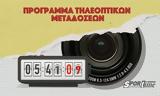 Σάββατο 30 Απριλίου,savvato 30 apriliou