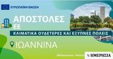 Ολικός, Ιωάννινα -, 2030,olikos, ioannina -, 2030