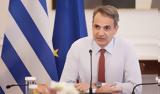 Μητσοτάκης, Ανακοινώνονται, Μάιο, - Πότε,mitsotakis, anakoinonontai, maio, - pote