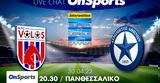 Live Chat Βόλος-Ατρόμητος,Live Chat volos-atromitos