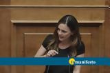 Εφη Αχτσιόγλου, Μάργκαρετ Θάτσερ,efi achtsioglou, margkaret thatser