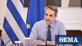 Μητσοτάκης, Μήνυμα, Πρωτομαγιά,mitsotakis, minyma, protomagia