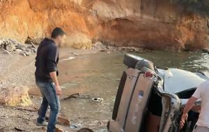 Σαλαμίνα, Σοβαρό, – Αυτοκίνητο, “βουτιά”, – ΦΩΤΟ, salamina, sovaro, – aftokinito, “voutia”, – foto