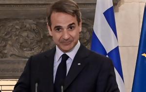 Μητσοτάκης, Τιμούμε, mitsotakis, timoume