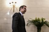 Μητσοτάκης, Υποδεχόμαστε, Πρωτομαγιά,mitsotakis, ypodechomaste, protomagia