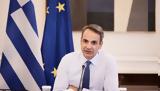 Μητσοτάκης, Τιμούμε,mitsotakis, timoume