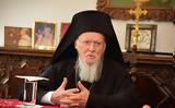 Βαρθολομαίος, Πατριάρχη Μόσχας, “ιερό”,vartholomaios, patriarchi moschas, “iero”