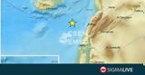 ΕΚΤΑΚΤΟ, Σεισμική, Κύπρου #45 Λιβάνου,ektakto, seismiki, kyprou #45 livanou