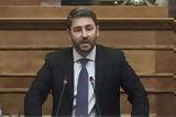 Ανδρουλάκης, Tιμούμε,androulakis, Timoume