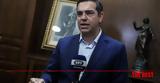 Τσίπρας, Πρωτομαγιά, Θυμόμαστε,tsipras, protomagia, thymomaste