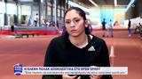 Ελένη Πόλακ, Open Sport,eleni polak, Open Sport