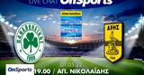 Live Chat Παναθηναϊκός-Άρης,Live Chat panathinaikos-aris