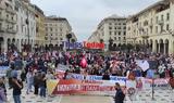 Θεσσαλονίκη, Εργατική Πρωτομαγιά,thessaloniki, ergatiki protomagia