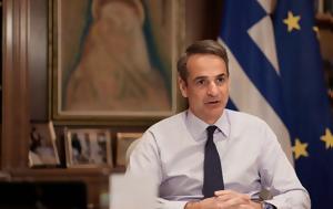 Κυριάκος Μητσοτάκης, Βελγίου, kyriakos mitsotakis, velgiou