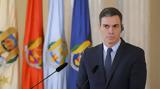 Παρακολουθούσαν, Πέδρο Σάντσεθ,parakolouthousan, pedro santseth