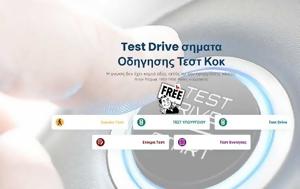 TestDriver