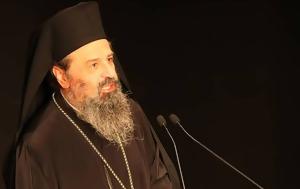 Μητροπολίτης Δράμας, Θλίψη, Τρίτη, mitropolitis dramas, thlipsi, triti